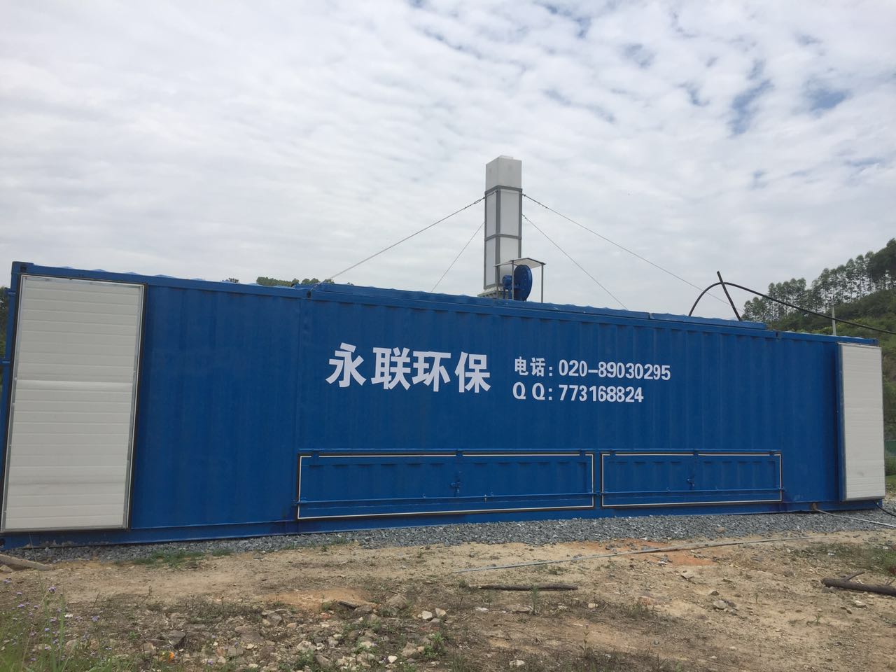 閩清縣生活垃圾填埋場(chǎng)滲濾液處理